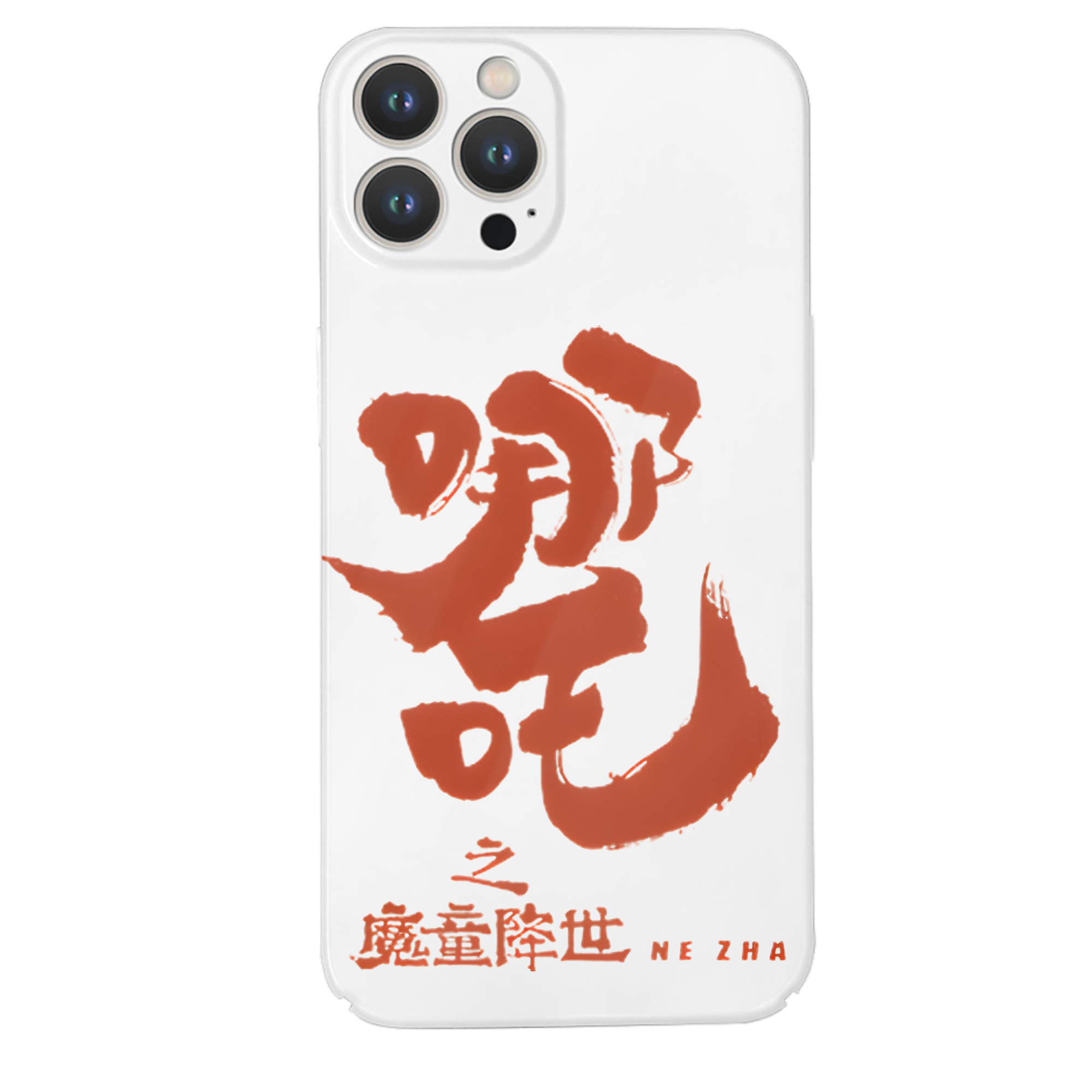 （画像用） Ne Zha 2 ナタ 魔童の大暴れ 【iPhone 14シリーズ対応】ハードケース